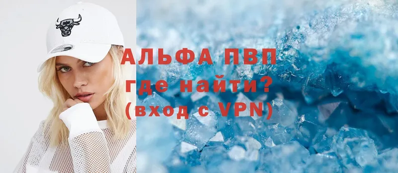 купить закладку  Ардатов  A-PVP Crystall 