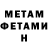 Первитин Декстрометамфетамин 99.9% Nata Nagay