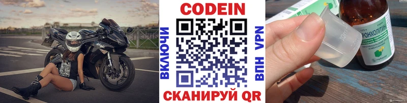 Кодеиновый сироп Lean напиток Lean (лин) где можно купить наркотик Ардатов