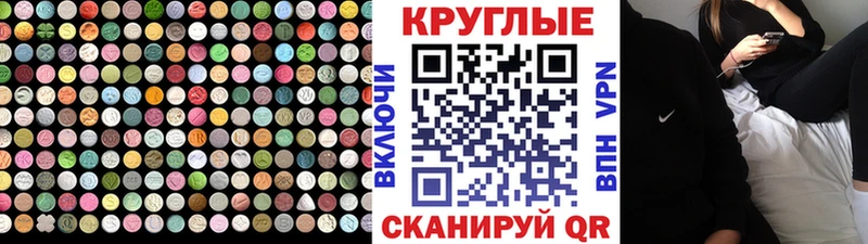 Экстази XTC  Ардатов 