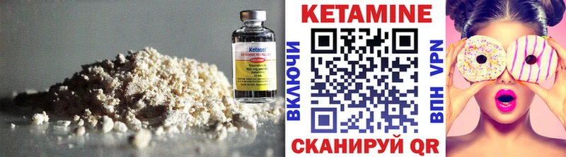 КЕТАМИН ketamine Ардатов