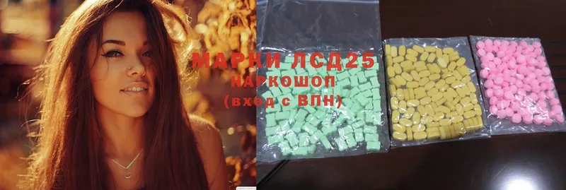 LSD-25 экстази ecstasy  закладки  Ардатов 