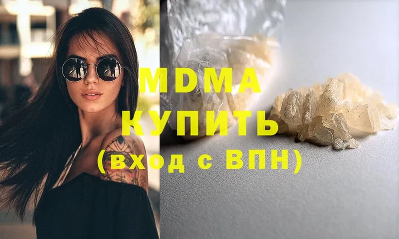 МДМА VHQ  где продают наркотики  Ардатов 