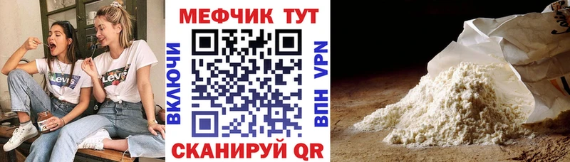 МЕФ VHQ  сколько стоит  Ардатов 