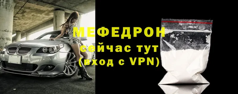 где купить   Ардатов  МЕФ мука 