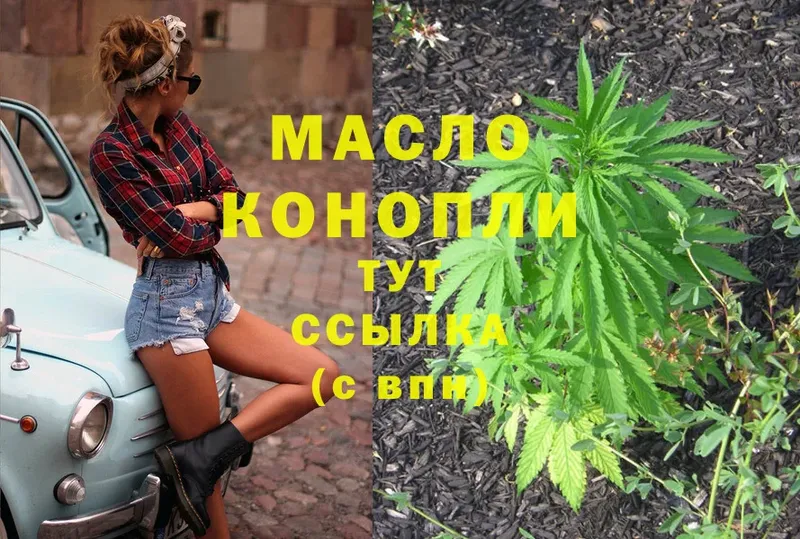 где найти   Ардатов  omg tor  Дистиллят ТГК THC oil 